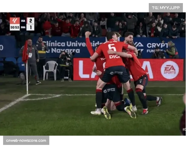 奥萨苏纳0-2不敌皇马,后者距离冠军仅差一场胜利 奥萨苏纳0-2不敌皇马,后者距离冠军仅差一场胜利